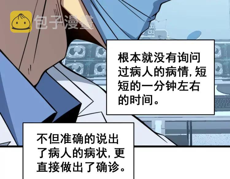 第249话 电话治病10