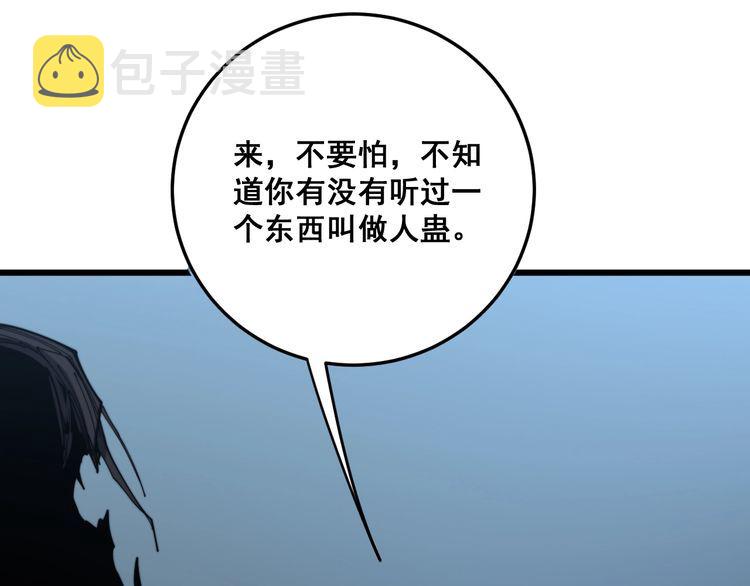 第180话 辣手摧花40