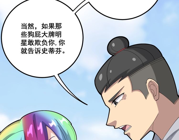 第100话 阴阳相克98