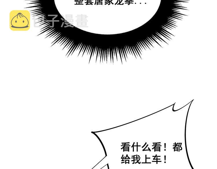第215话 良家妇男139