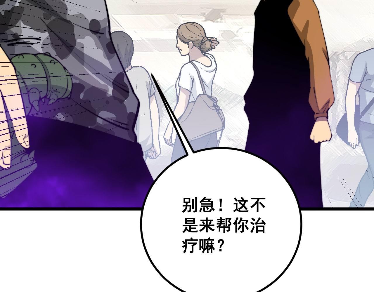 第345话 非法关系97