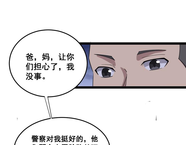 第7话：戴罪立功181