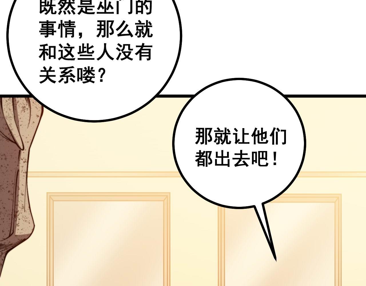 第276 巫战师80