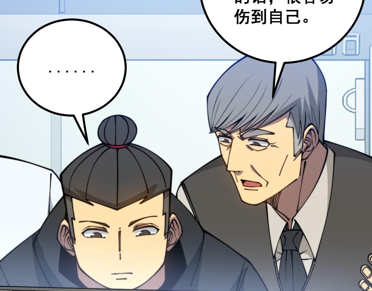 第317话 淬炼之法83