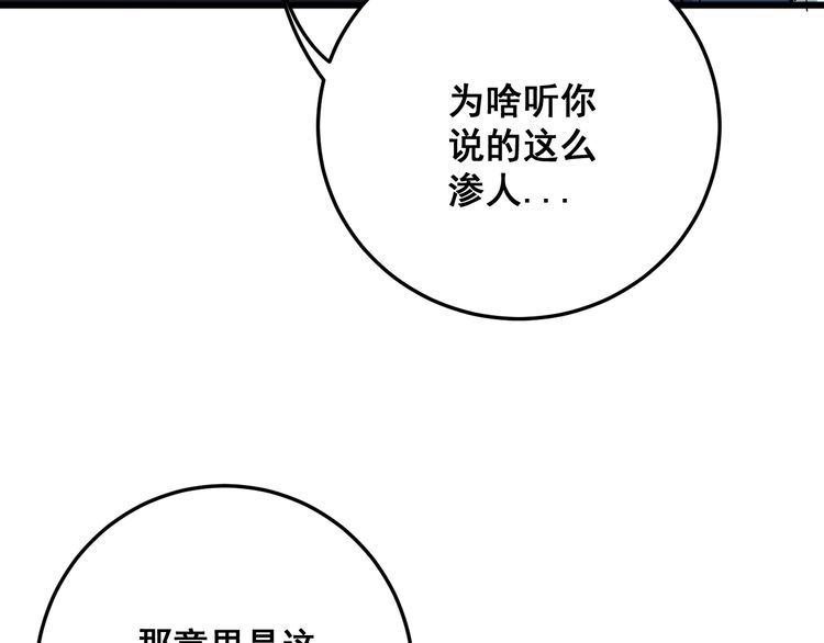 第80话 体力回满！36