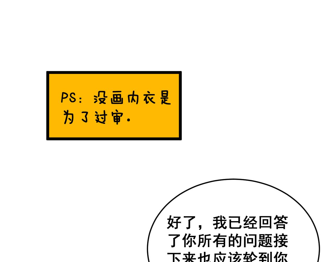 第390话 内鬼70