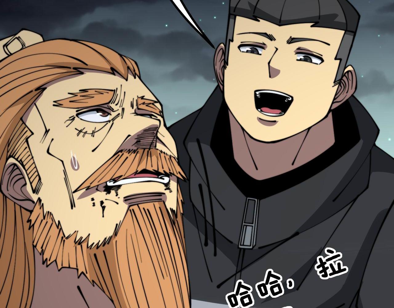 第314话 轩辕老爷子92