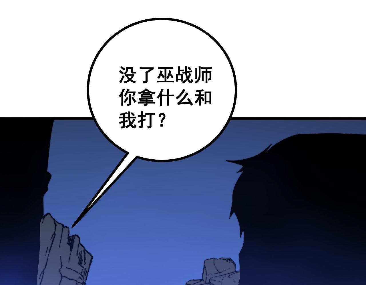 第277话 胖爷显神通93