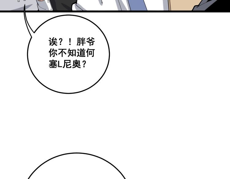 第101话 教练我想踢足球！120