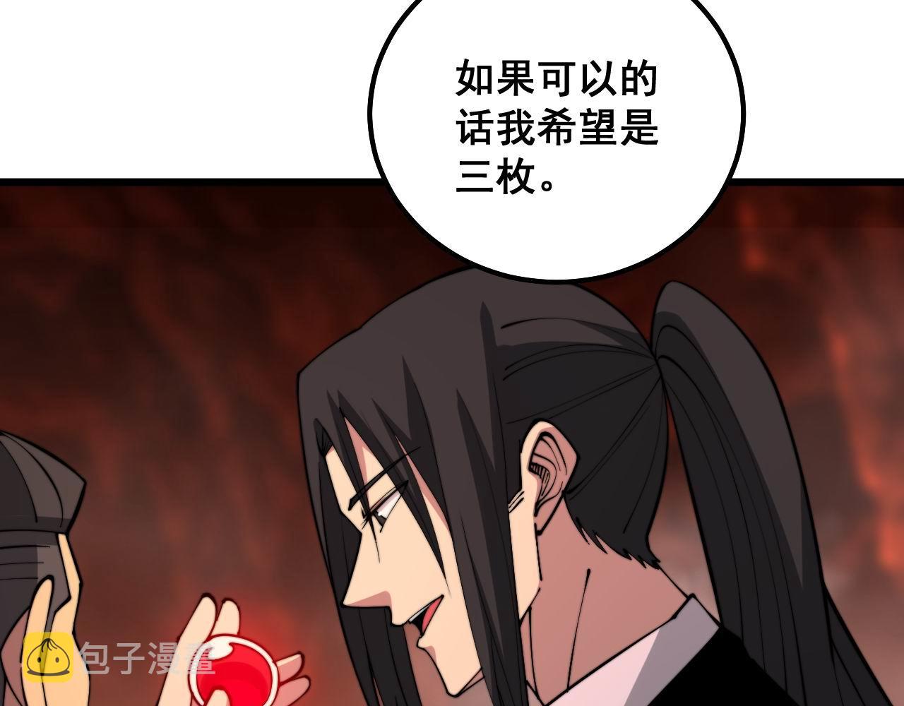 第298话 灵兽10