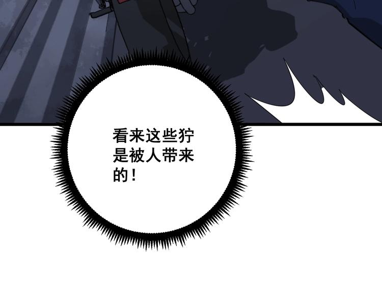 第70话 还有意外收获？！53