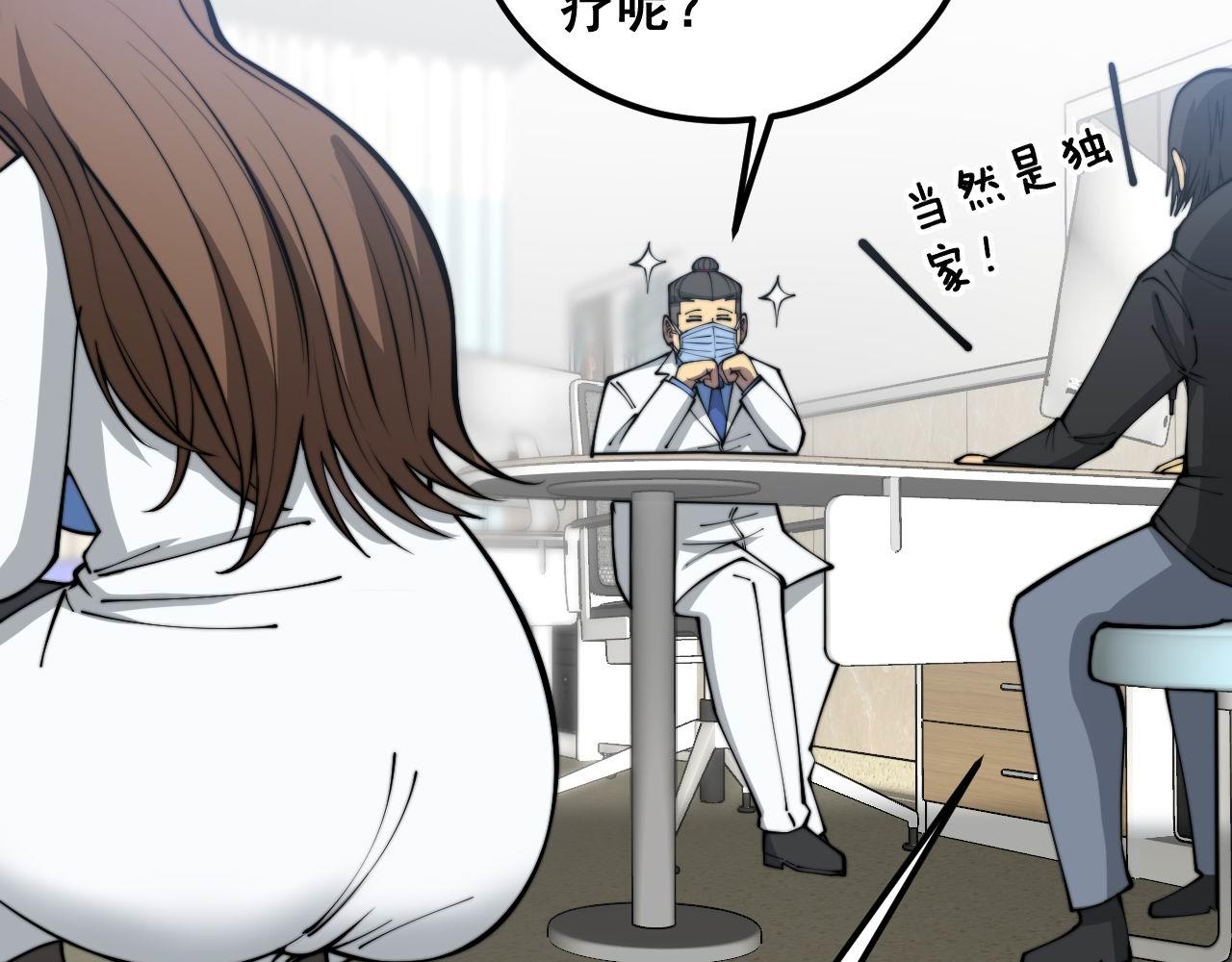 第355话 黑心价22