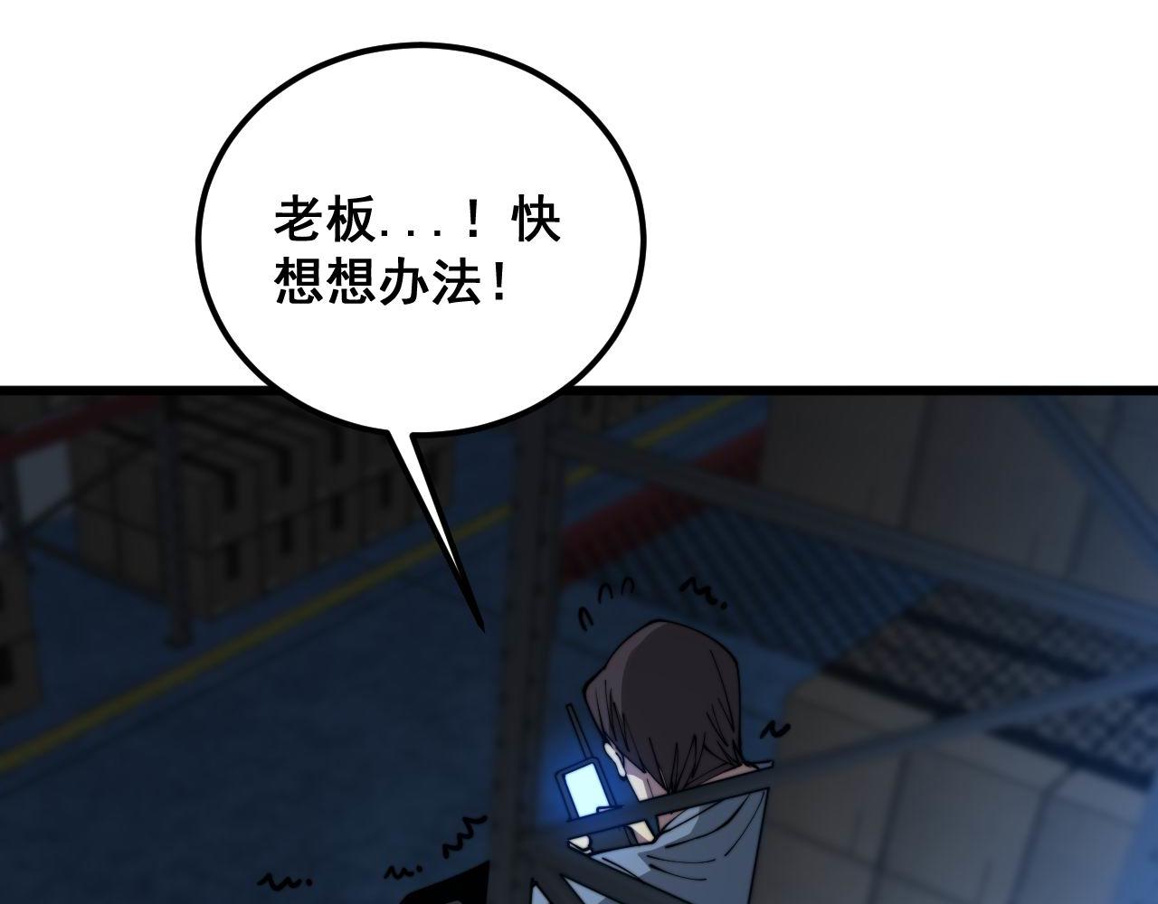 第371话 偷偷潜入112