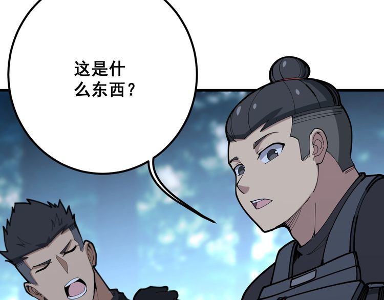 第82话 我是兵王孙大为25