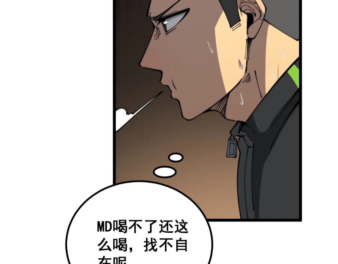 第405话 江湖大忌15