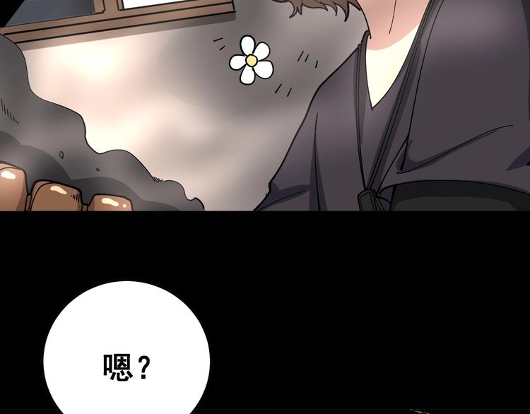 第50话 雕兄73