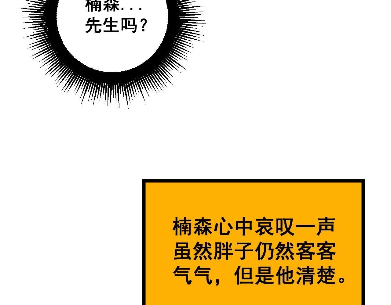 第394话 特工111