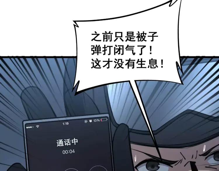 第245话 十八层地狱107