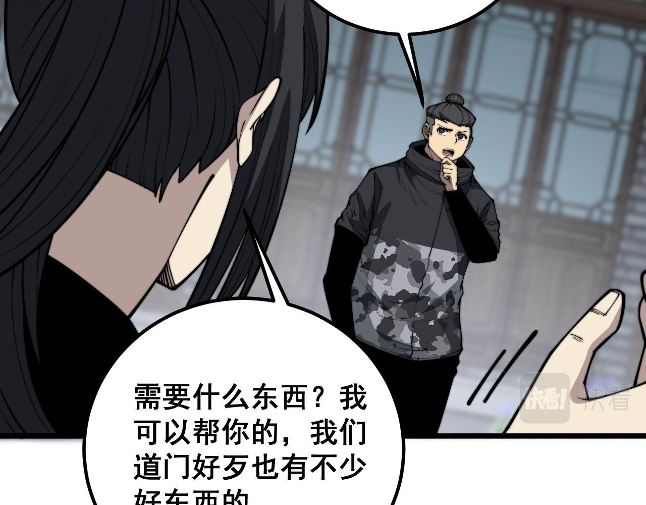 第362话 极阳之物52