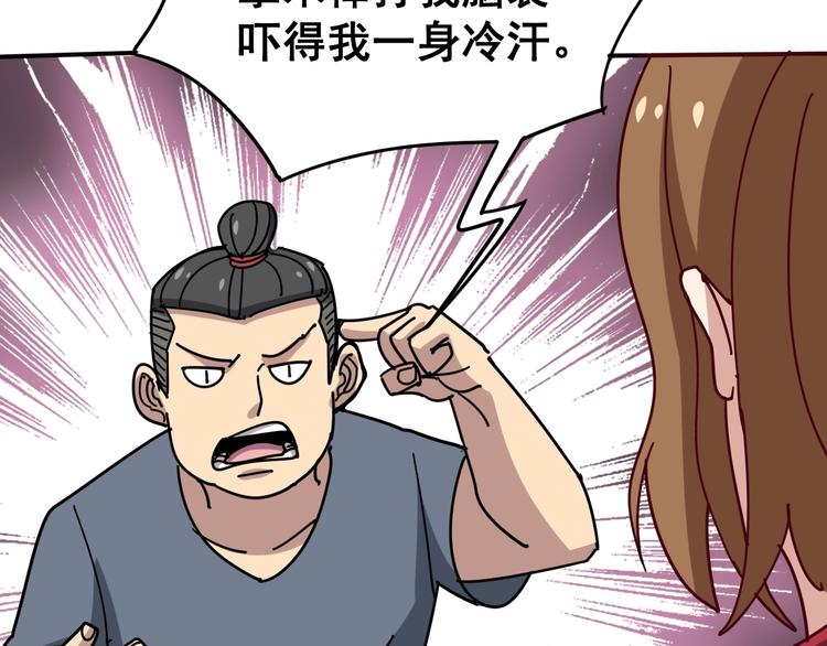 第16话：拜见大嫂！21
