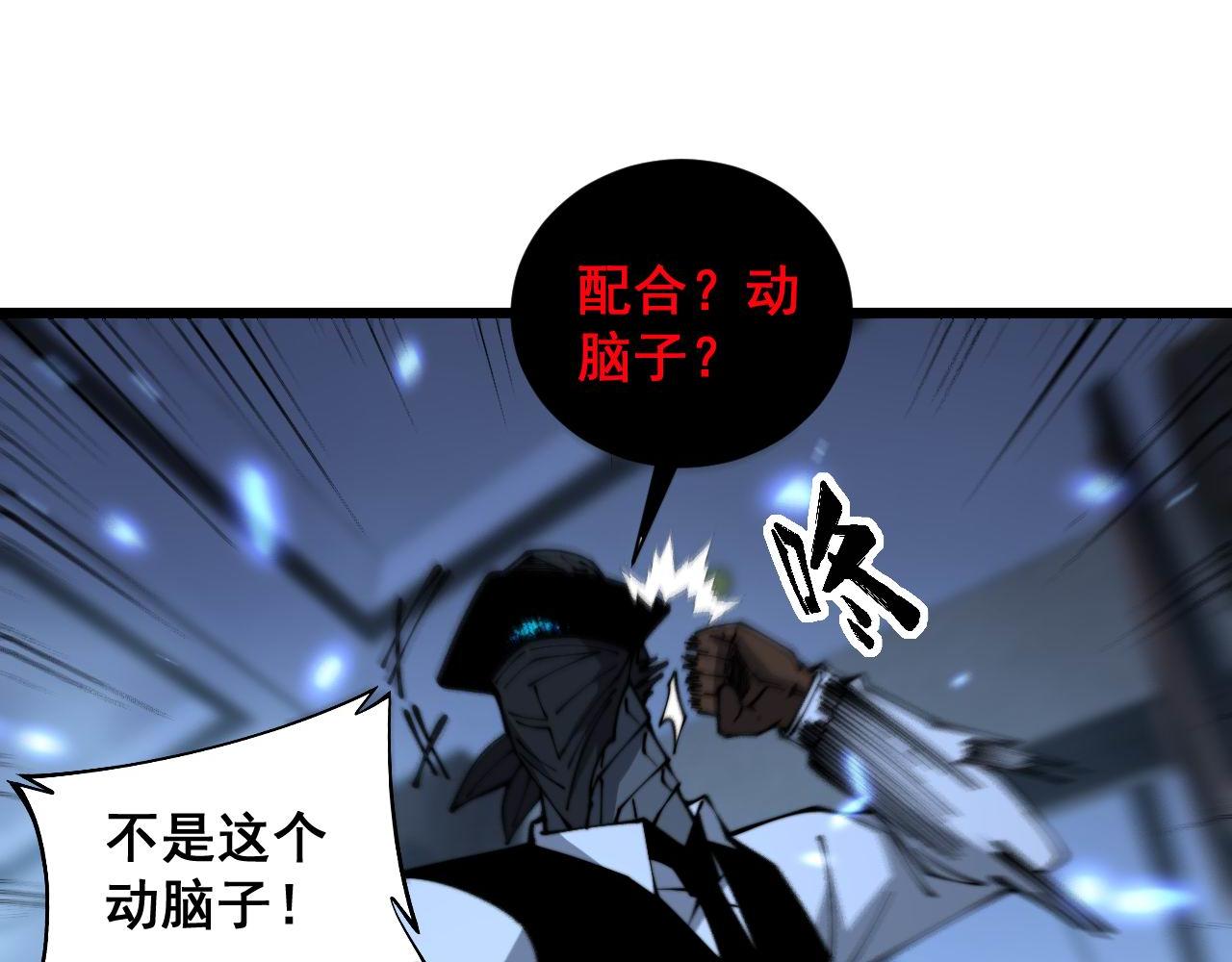 第350话 吸干巫力73