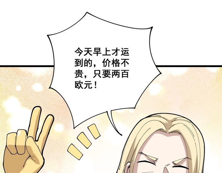 第101话 教练我想踢足球！63