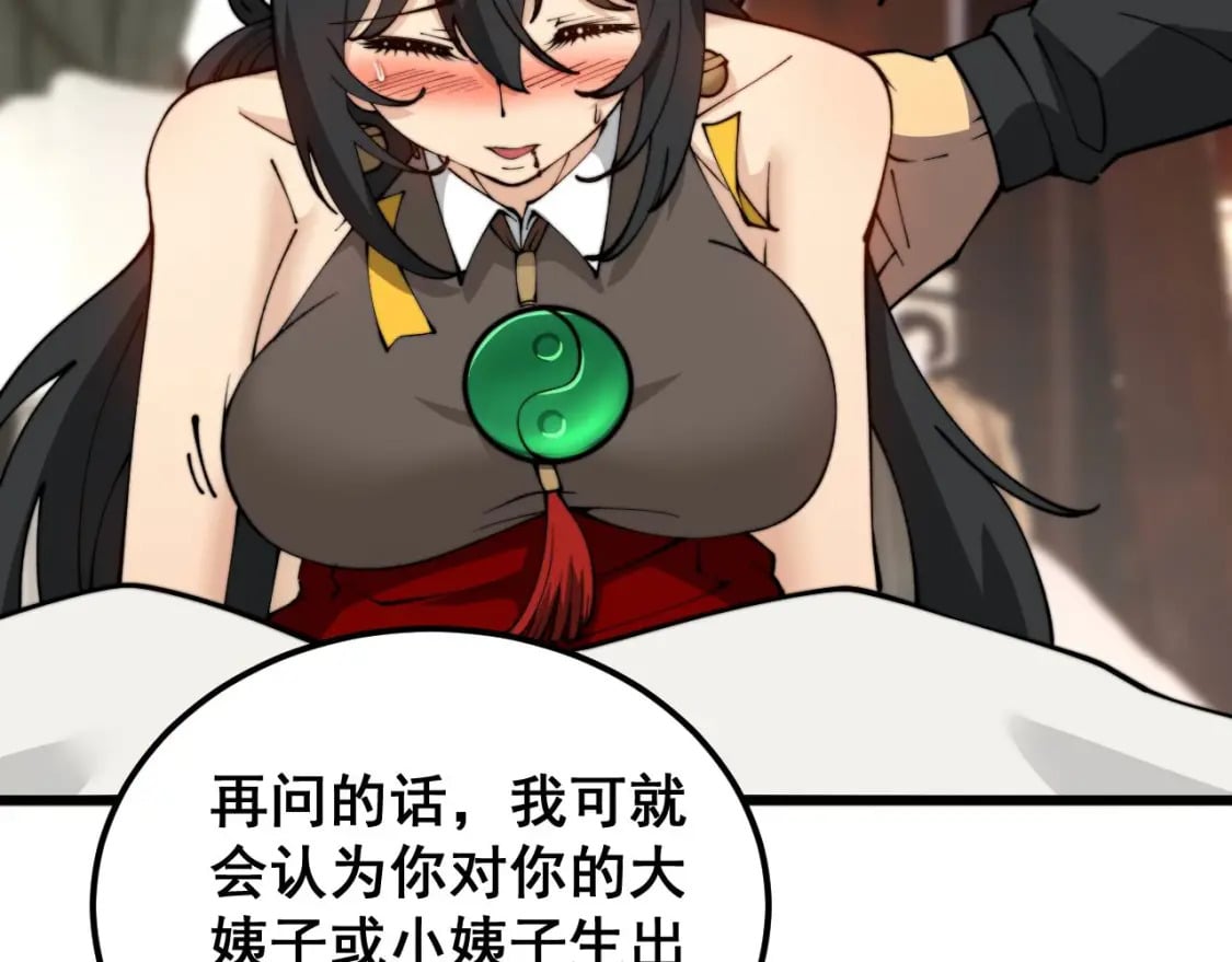 第406话 魔障106