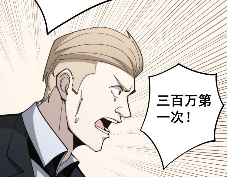 第151话 十八层地狱109