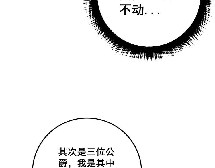 第120话 黑妖石100