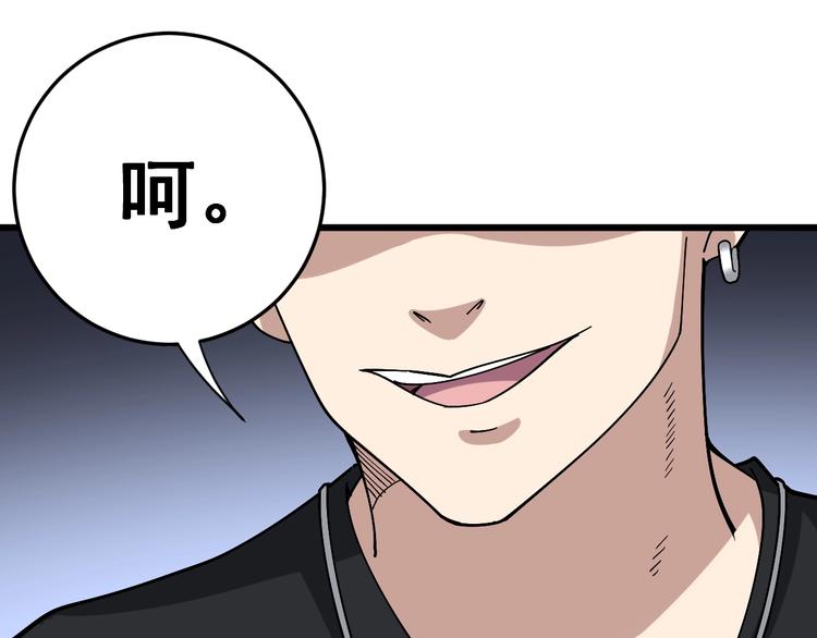 第45话 大哥，摇人啊！97