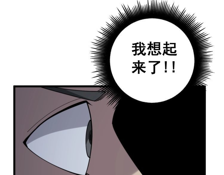 第149话 人生何处不相逢！77