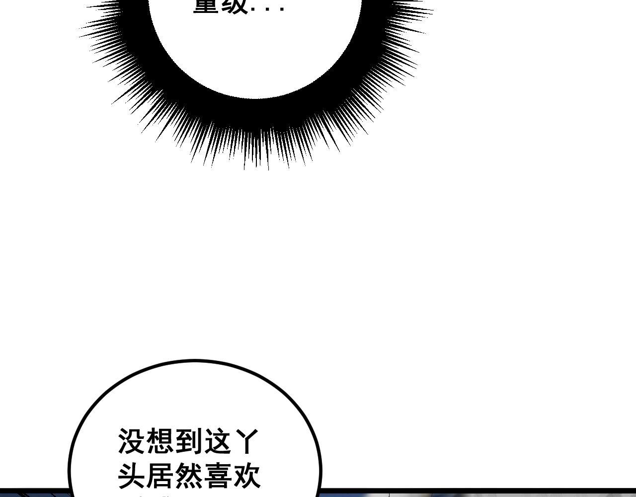 第355话 黑心价129