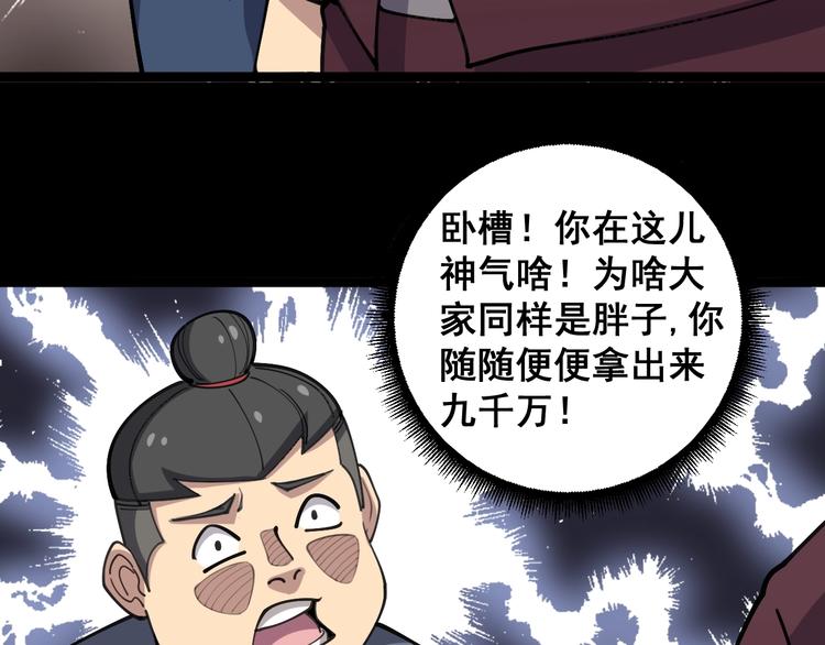 第23话：有点可爱！36