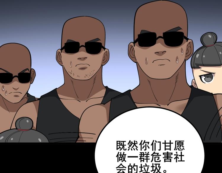 第49话 你觉得你飘了？24