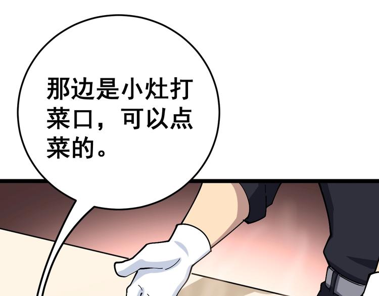 第44话 吃饭太南了！49