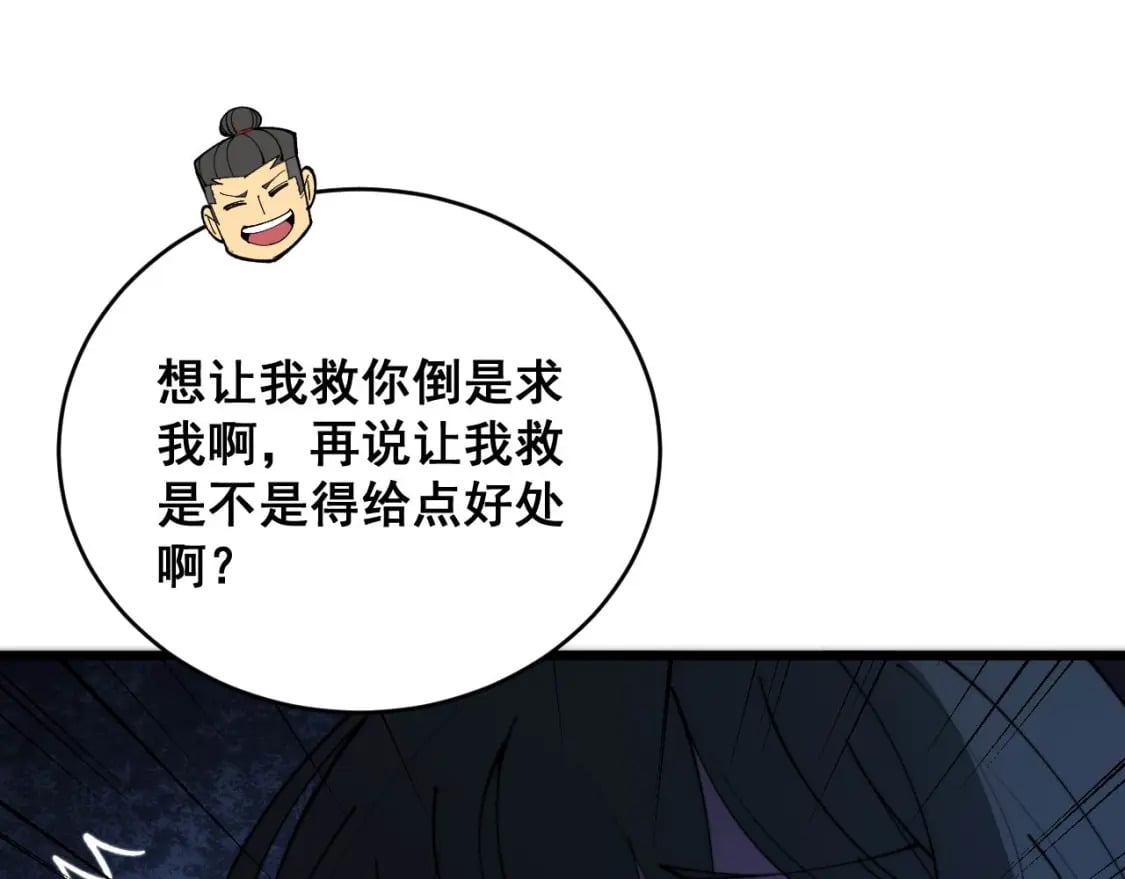 第409话 茅山宗154