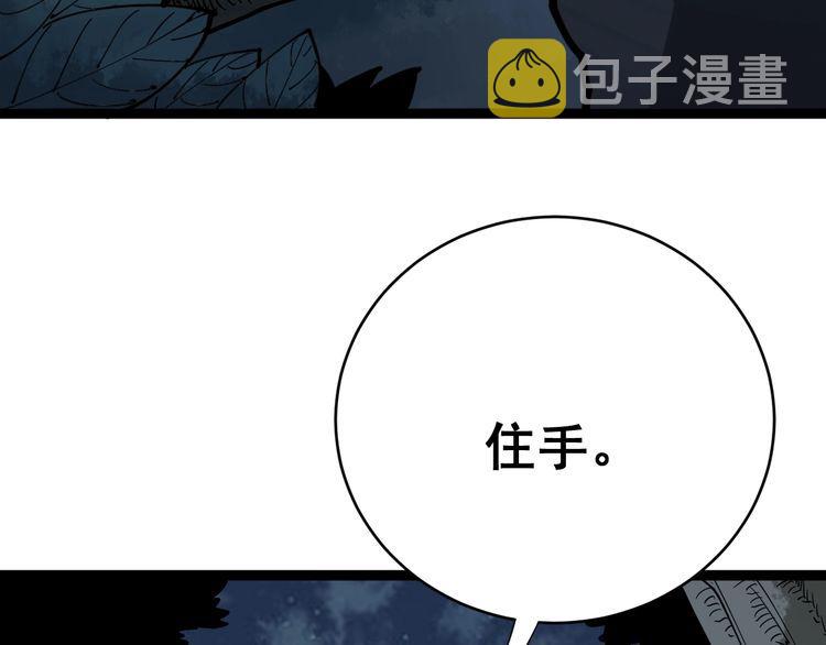 第83话 胖爷一百零八式105