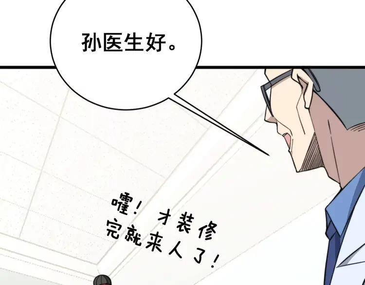 第248话 老本行118