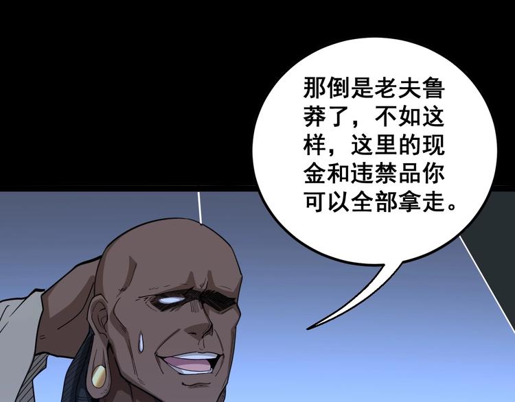 第29话：蛊斗篇（六）125