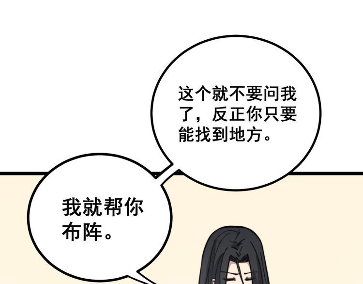 第228话 速度与激情19