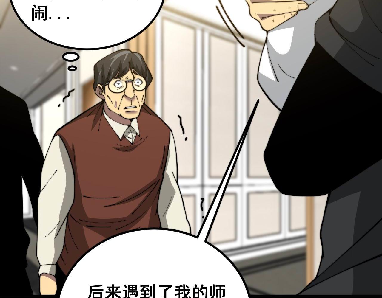 第385话 天生异象103