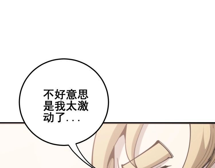 第159话 烈男孙哥135