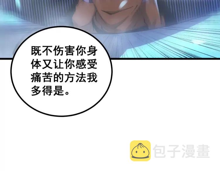 第263话 小蛇蛇13