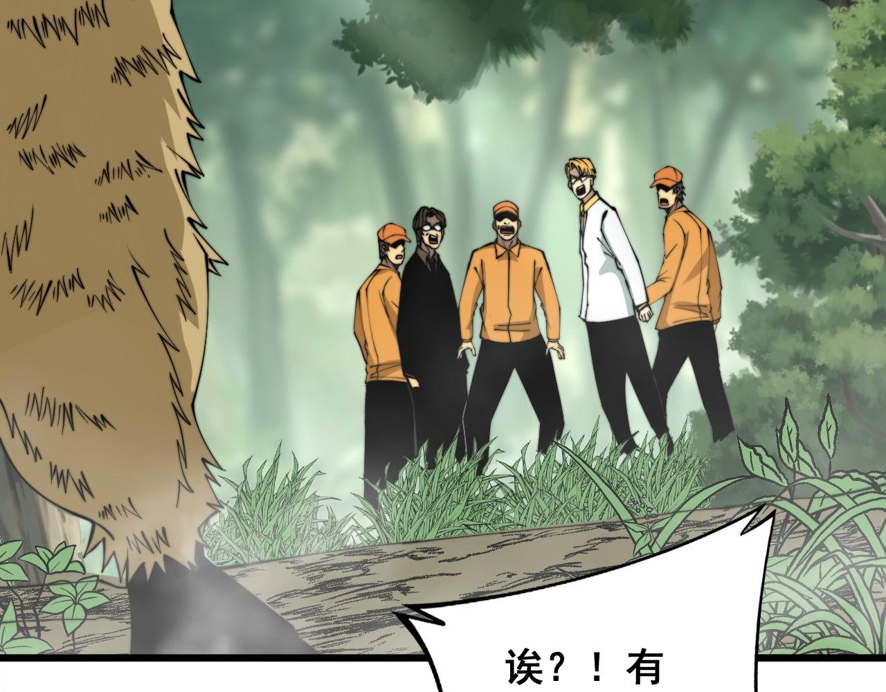 第283话 百年巫门23
