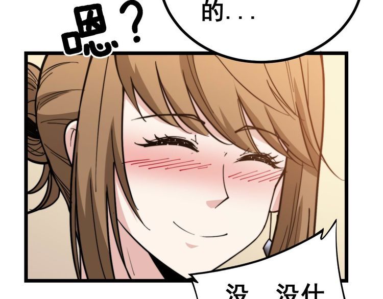 第237 干饭人88