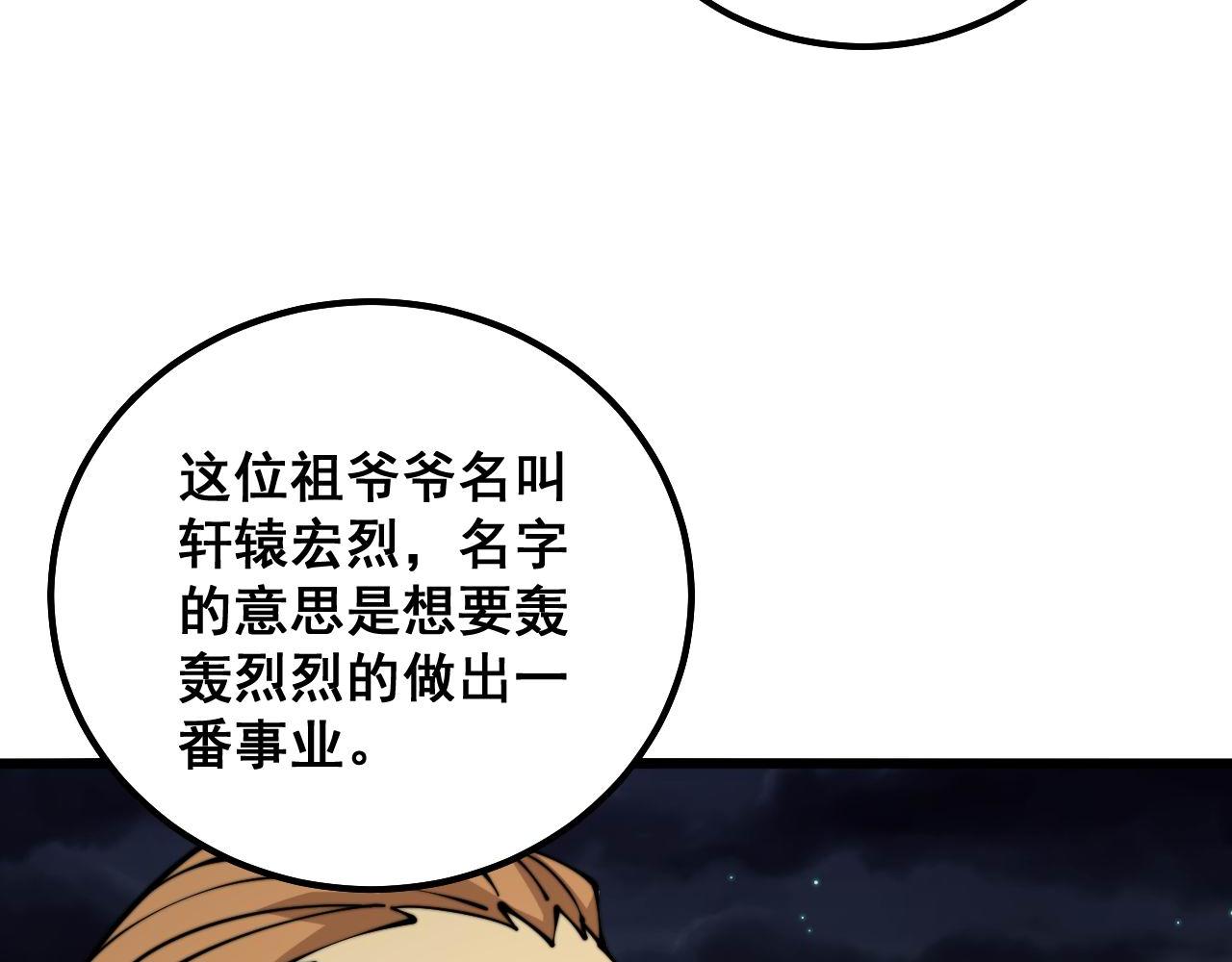 第315话 冰寒陨铁56