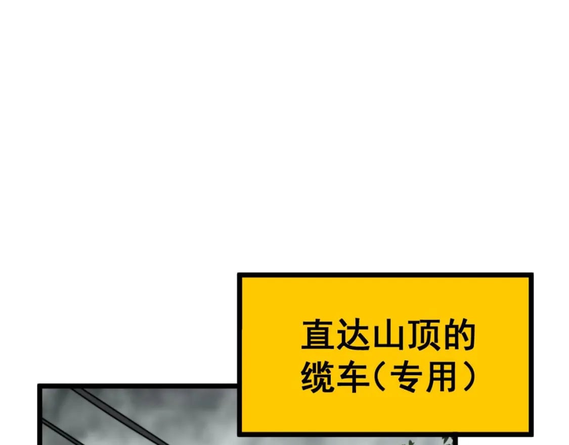 第410话 古琅西吉58