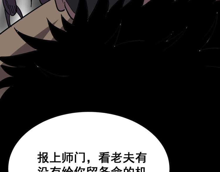 第3话：仇家上门42