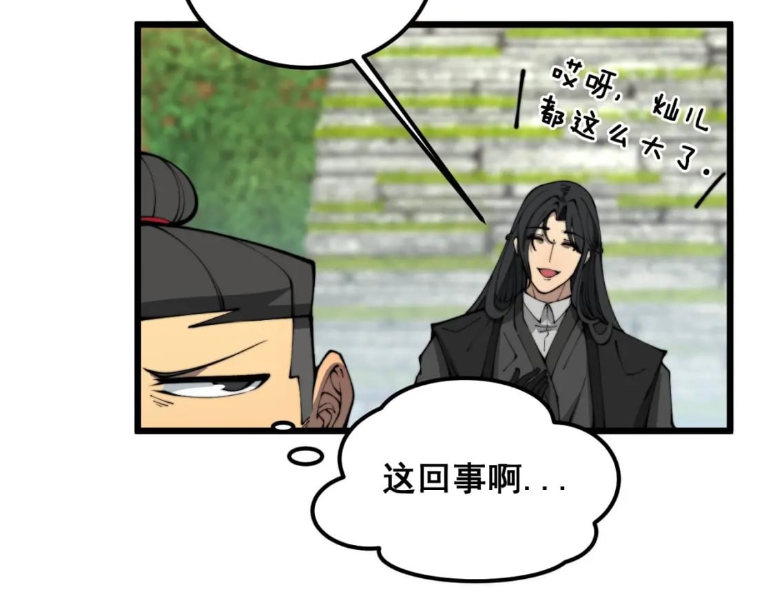 第408话 恒非子109