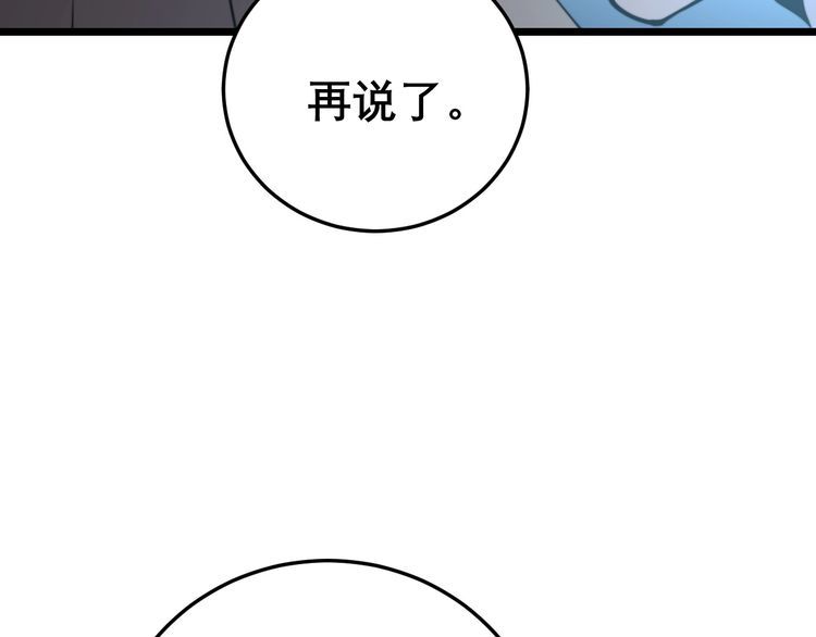 第202话 你们都有病132